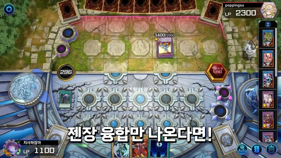 유희왕) ??? : 융합몹을 상대하는데 유용한 전략은...