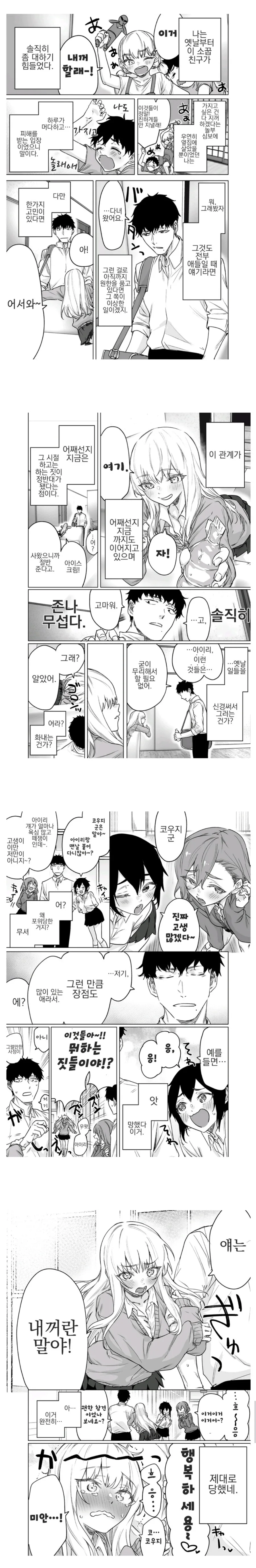 흔한 청소년기 manhwa