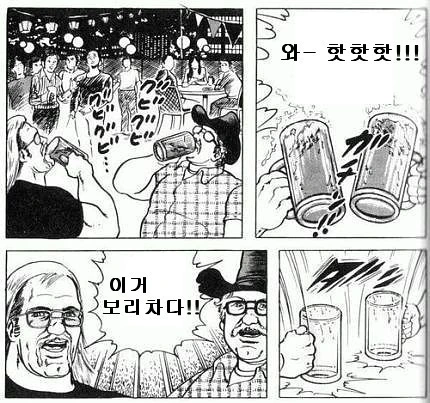 말딸) 수제 위스키 밀반입.manga - 이미지 2