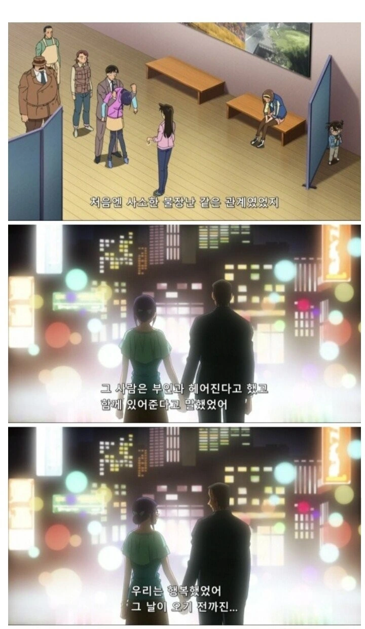 명탐정 코난에서 나오는 장면