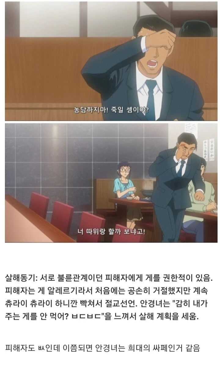 명탐정 코난에서 나오는 장면 - 이미지 3