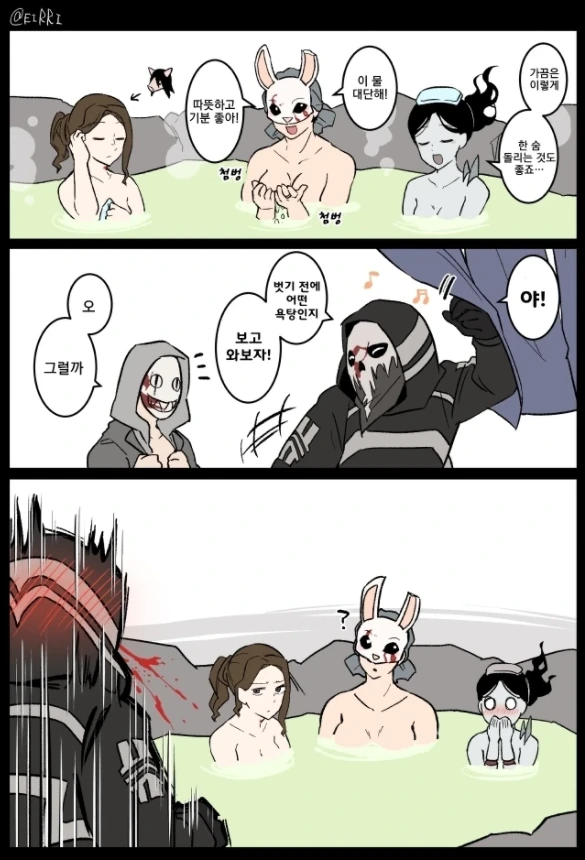 ㅎㅂ)온천에 놀러간 살인마 만화 - 이미지 3
