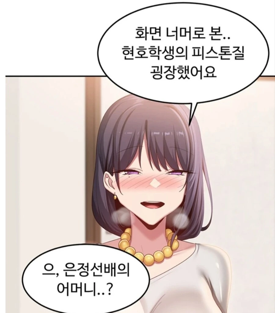 굉장한 피스톤질