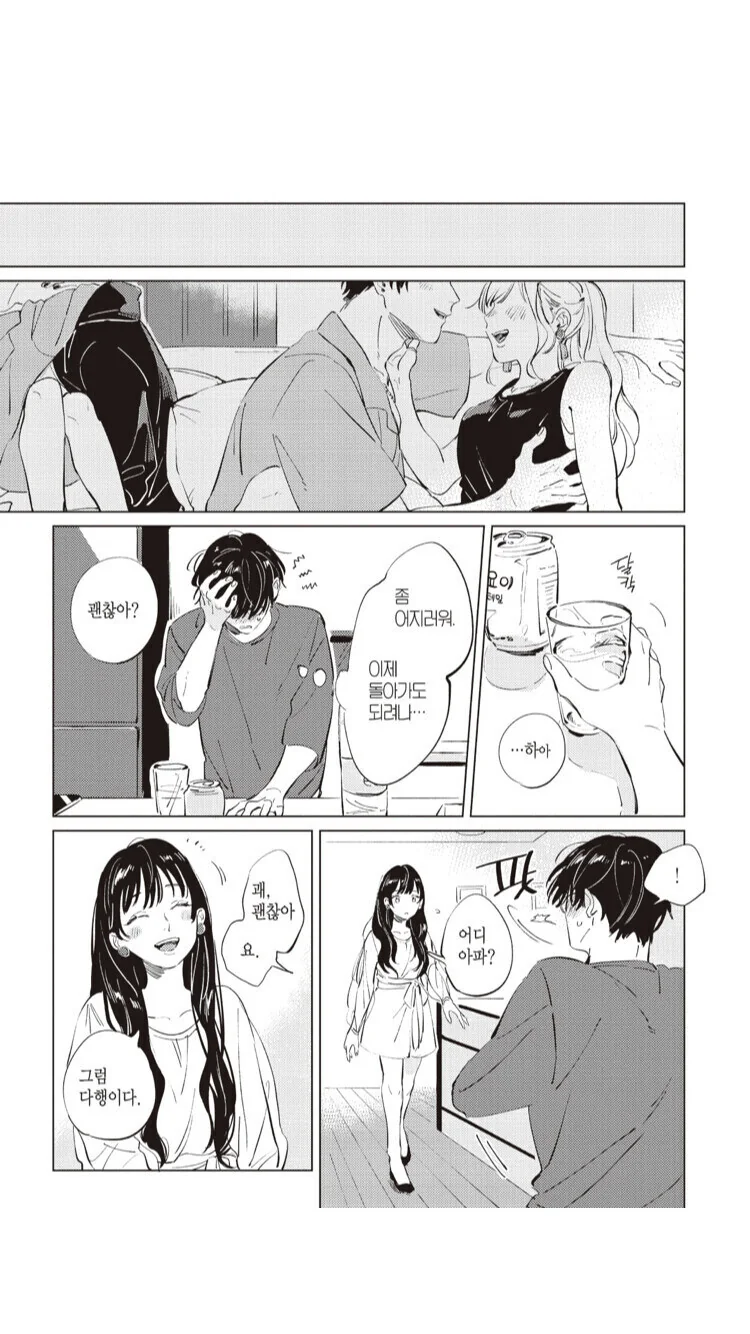찐호모)동정만 노리는 여자에게 유혹받는 manga