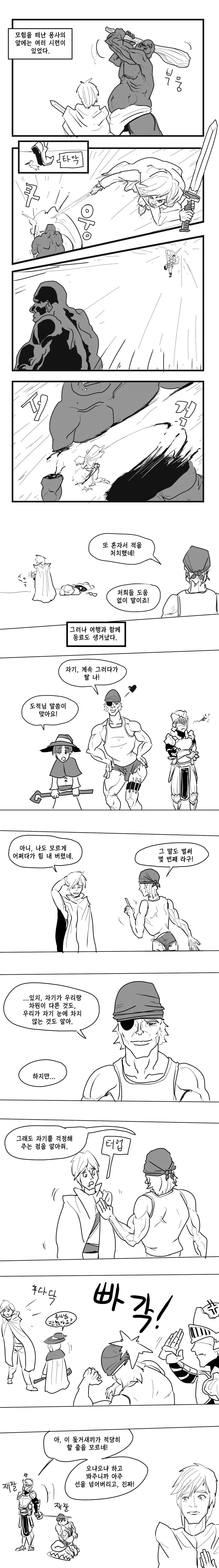 순애)운명의 연인.manhwa - 이미지 3