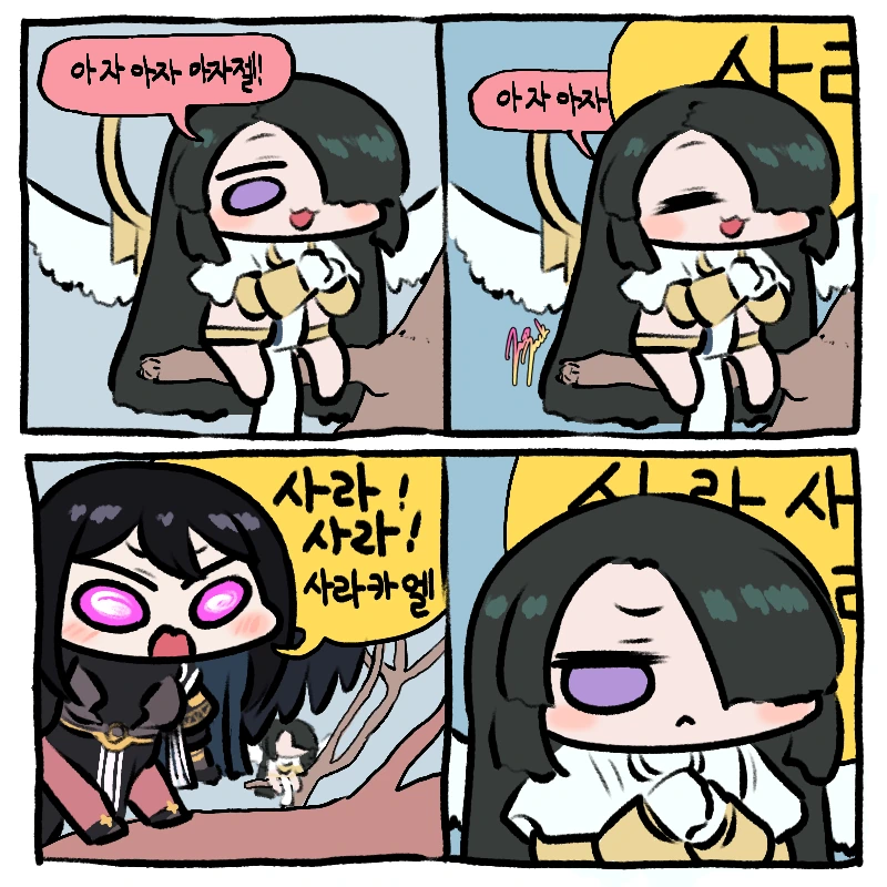 라오)아자젤옆에서 사라사라.manhwa