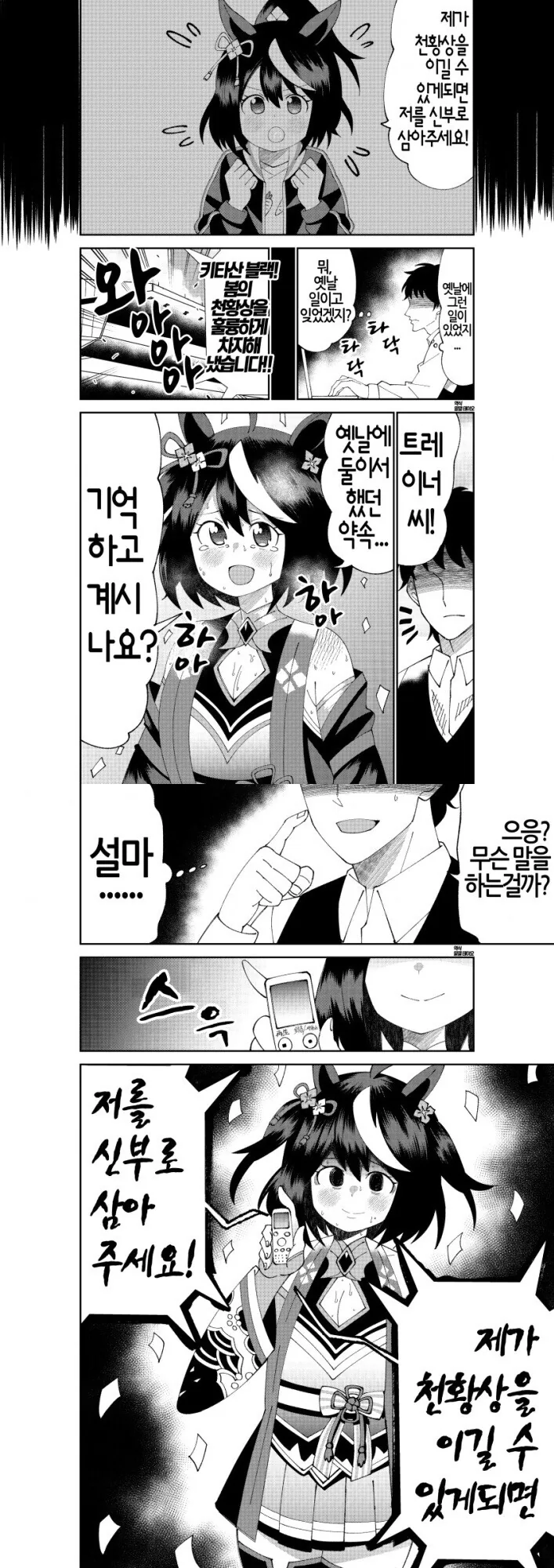 말딸)입은 만재앙의 근원.manga