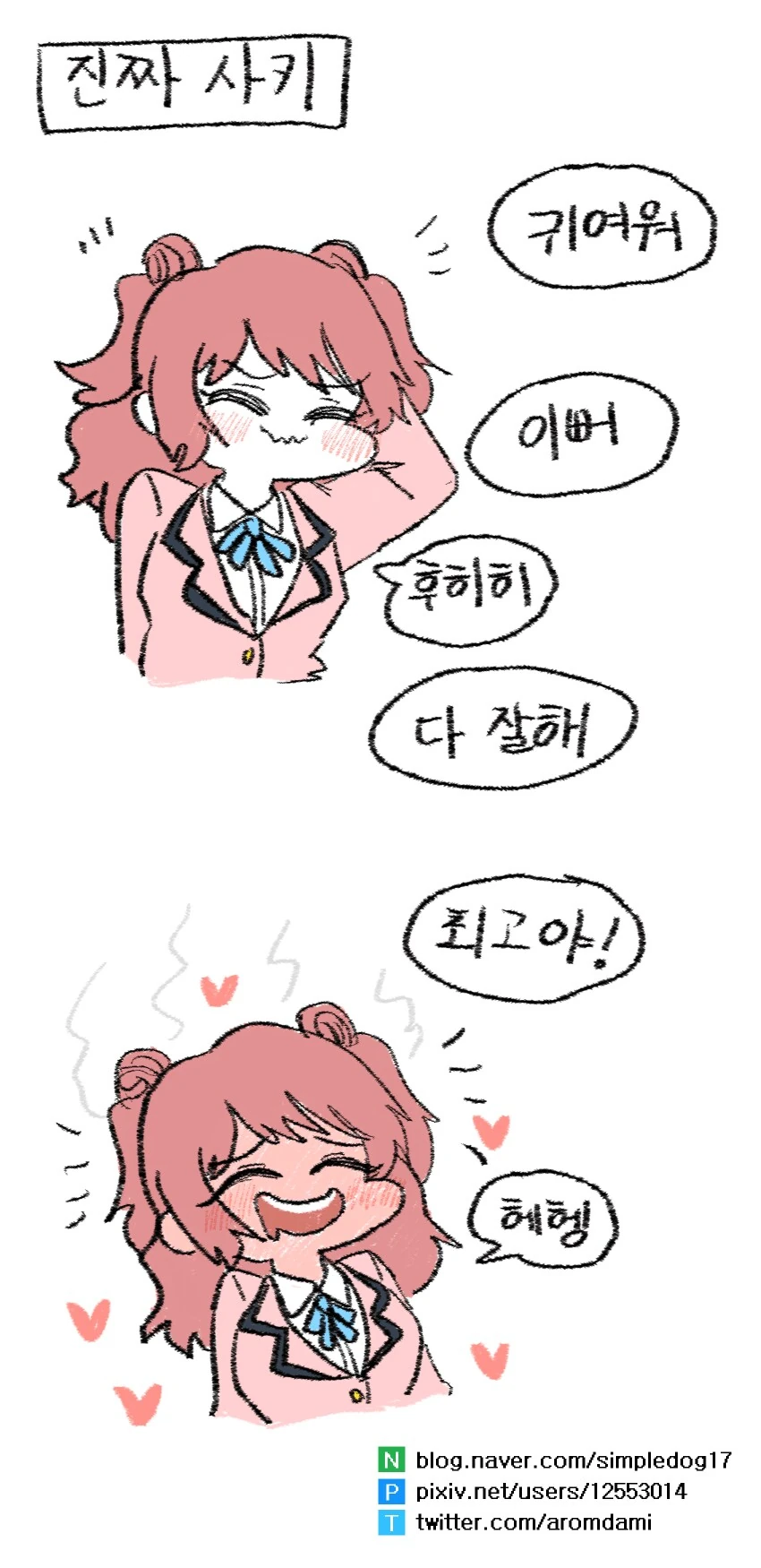 @) 상상 vs 현실.manga - 이미지 2