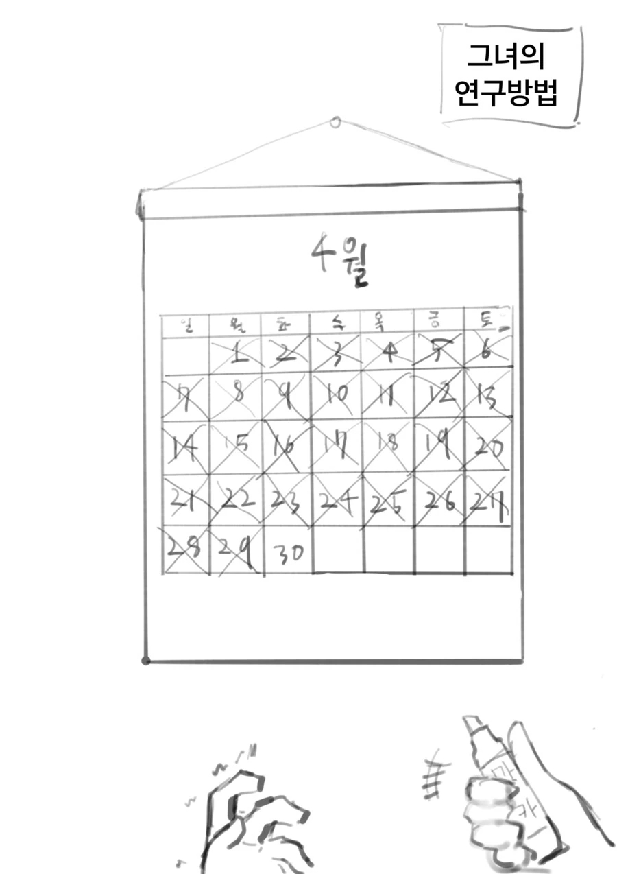 전설 속 설인에게 납치당해 잡아먹히는 만화 최신화 - 이미지 8