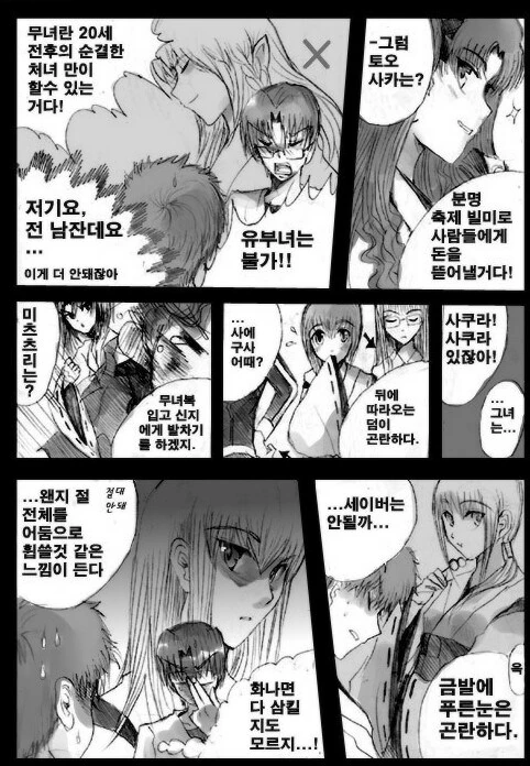 FATE)에미야 시로가 여장한 만화 - 이미지 2