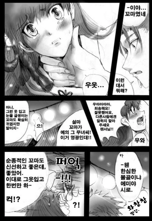 FATE)에미야 시로가 여장한 만화 - 이미지 6