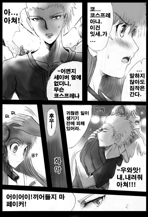 FATE)에미야 시로가 여장한 만화 - 이미지 7