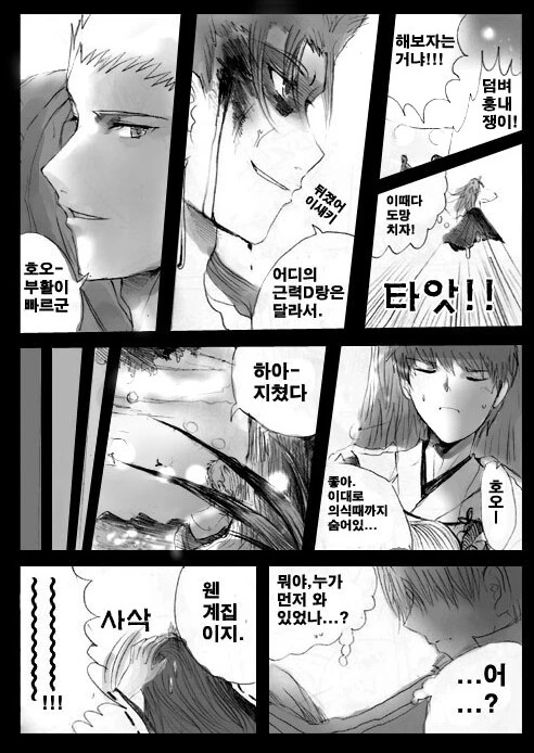 FATE)에미야 시로가 여장한 만화 - 이미지 8
