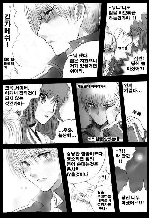FATE)에미야 시로가 여장한 만화 - 이미지 9