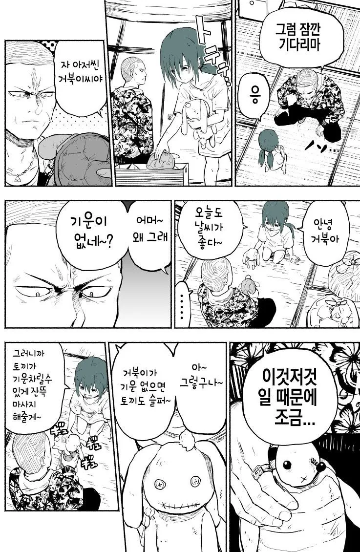 여자아이 유괴하는 만화 - 이미지 3