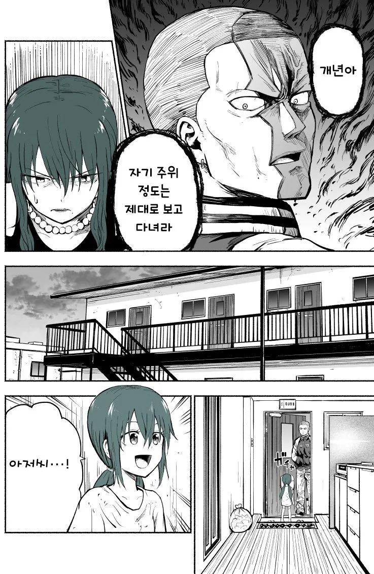 여자아이 유괴하는 만화 - 이미지 23