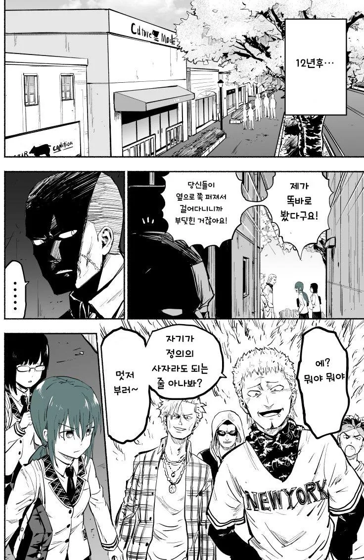여자아이 유괴하는 만화 - 이미지 29