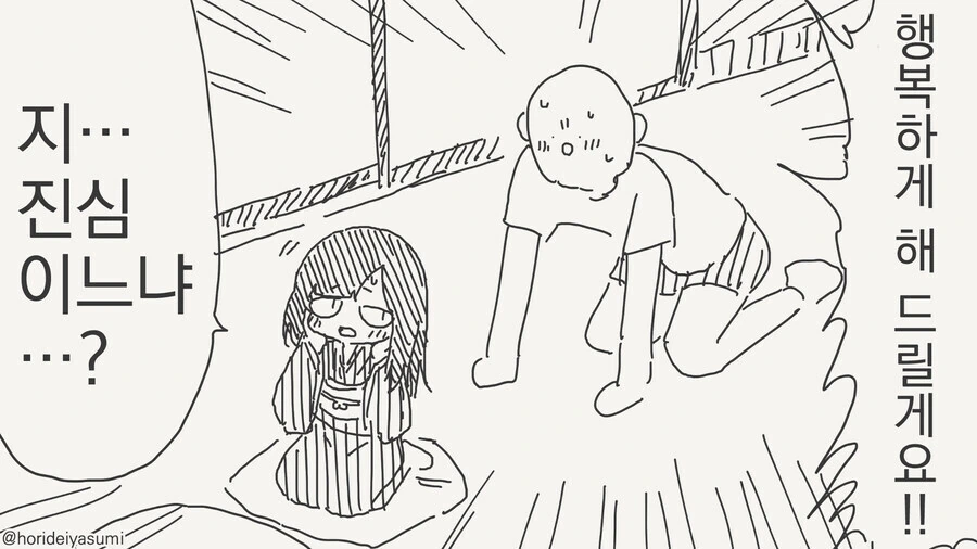 동사무소에서 혼인 신고 거부 당해본 썰.manga - 이미지 2