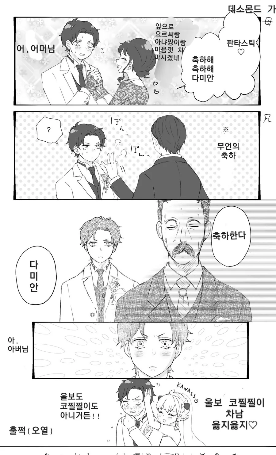 스파이 패밀리)다미아냐-평화로운 결혼식 - 이미지 2
