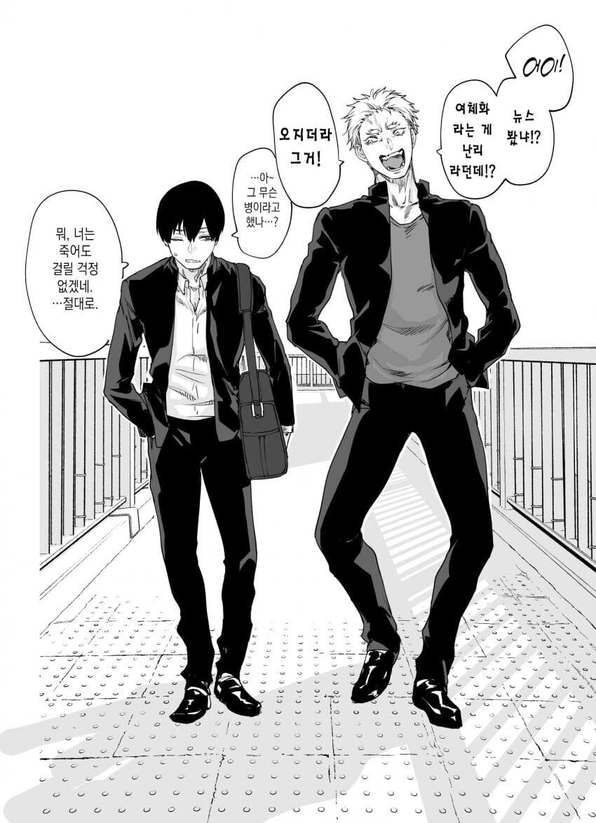 TS한 소꿉친구가 함 대주는 manga