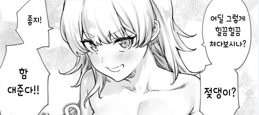 TS한 소꿉친구가 함 대주는 manga - 이미지 3