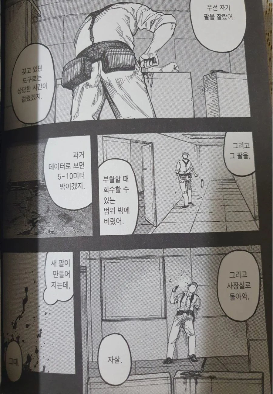 [극혐] 부활 연출 쩌는 만화 - 이미지 27