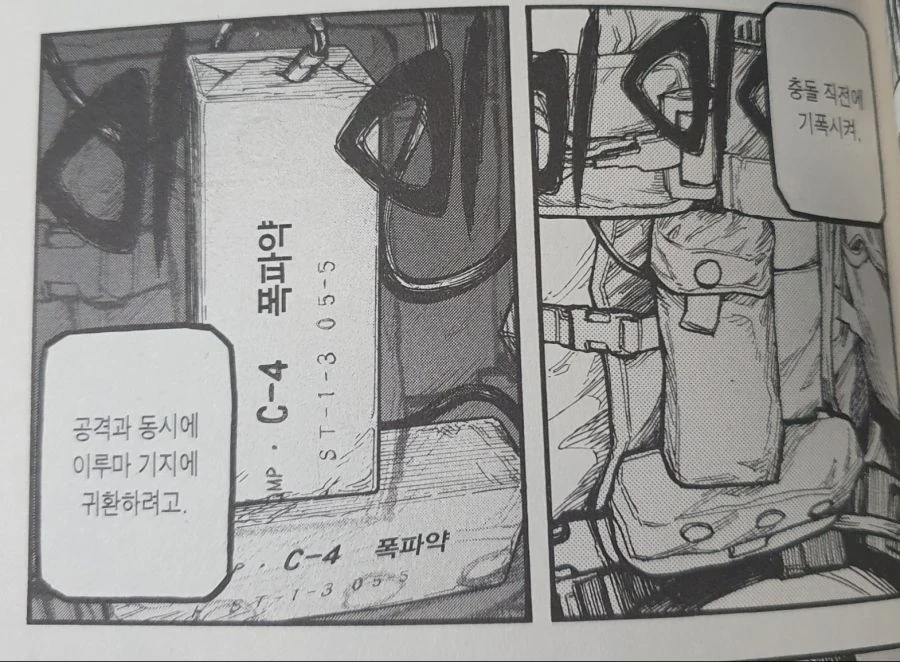 [극혐] 부활 연출 쩌는 만화 - 이미지 38