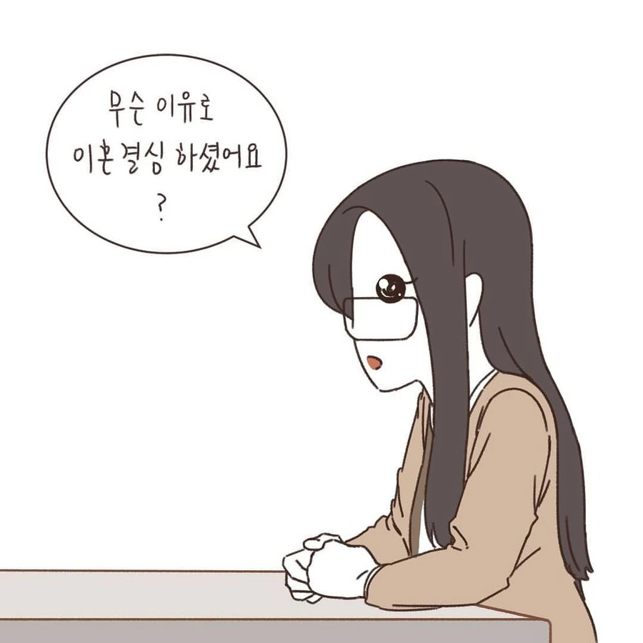 금수저 아내와 이혼하는 만화.MANHWA - 이미지 2