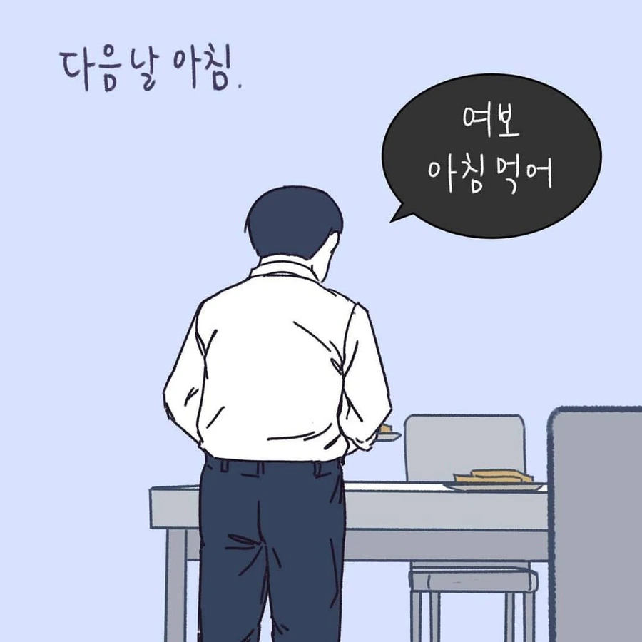금수저 아내와 이혼하는 만화.MANHWA - 이미지 9