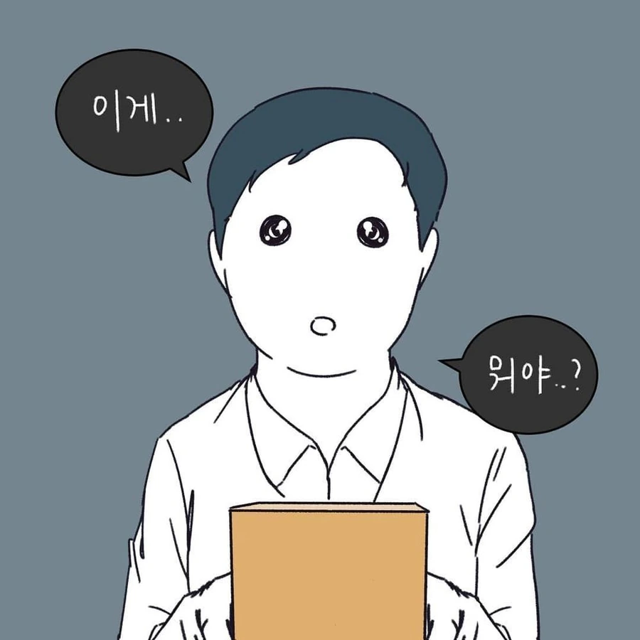 금수저 아내와 이혼하는 만화.MANHWA - 이미지 13