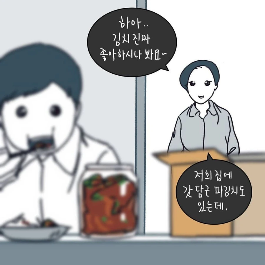 금수저 아내와 이혼하는 만화.MANHWA - 이미지 17