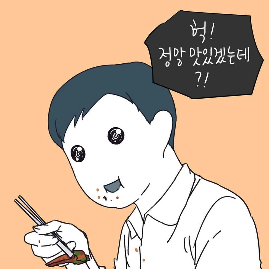 금수저 아내와 이혼하는 만화.MANHWA - 이미지 18
