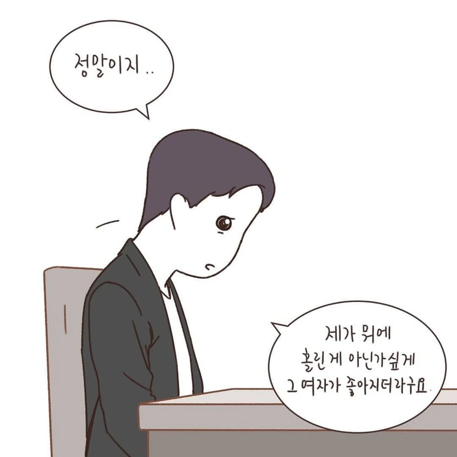 금수저 아내와 이혼하는 만화.MANHWA - 이미지 19
