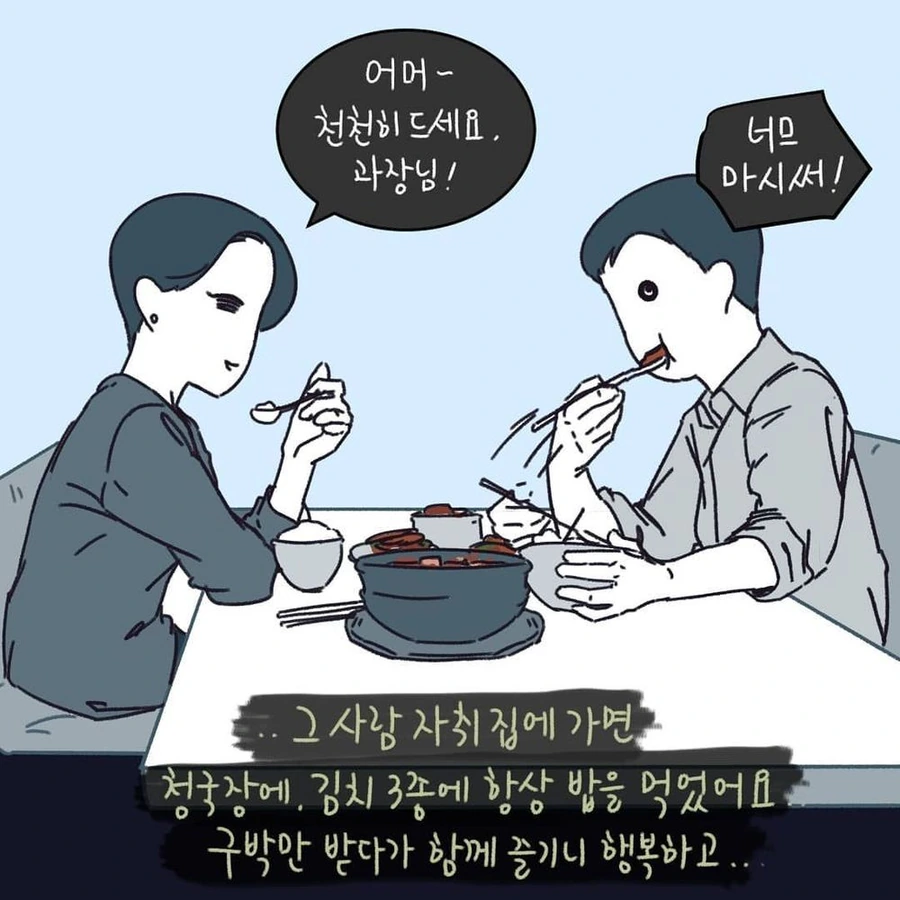금수저 아내와 이혼하는 만화.MANHWA - 이미지 21