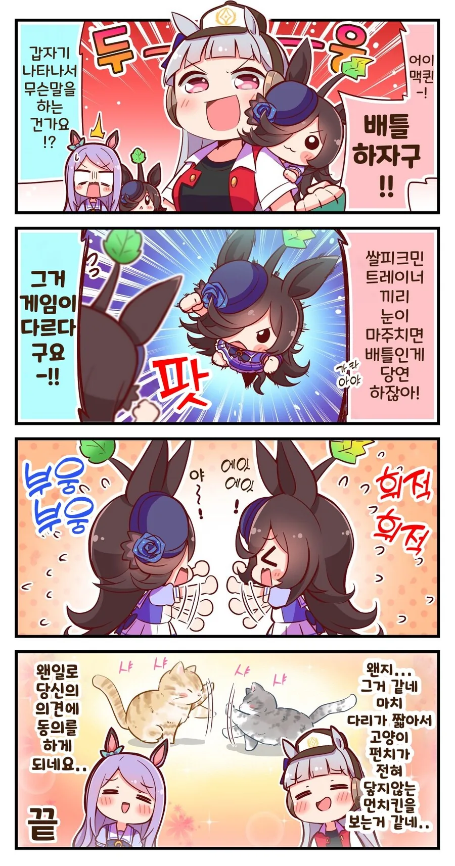 말딸)(핫산) 쌀피크민 블룸 1~13화.manhwa - 이미지 10