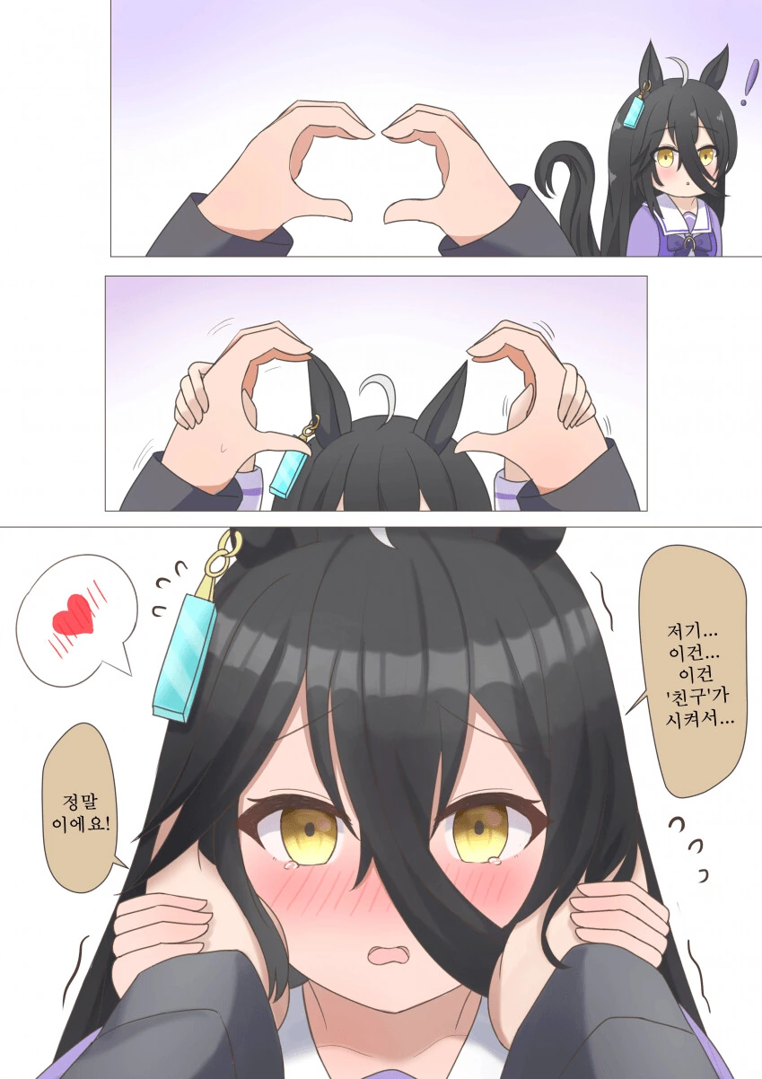 [말딸] 맨하탄 카페 얼굴 넣기 챌린지.manga