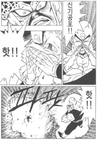 [말딸] 맨하탄 카페 얼굴 넣기 챌린지.manga - 이미지 2