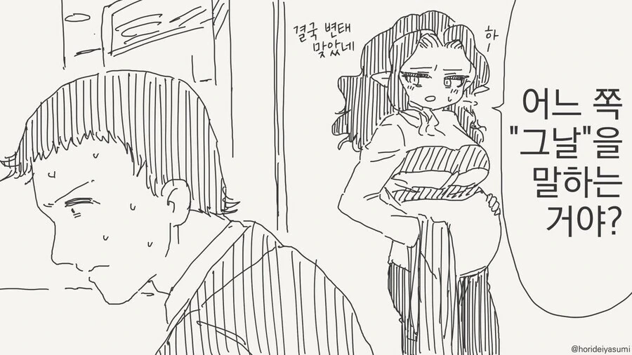 지니에게 엄마가 되어달라는 만화 - 이미지 4