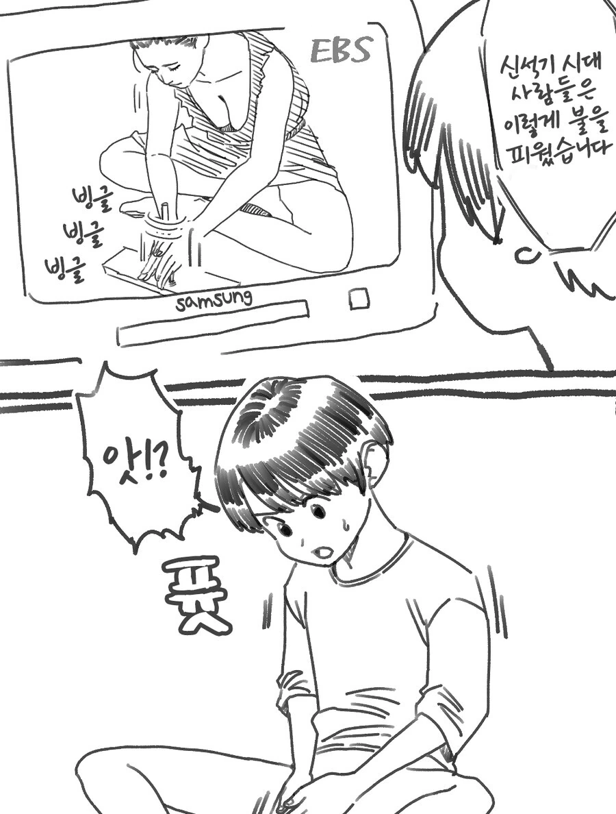 우리가 EBS를 봐야하는 이유.manhwa