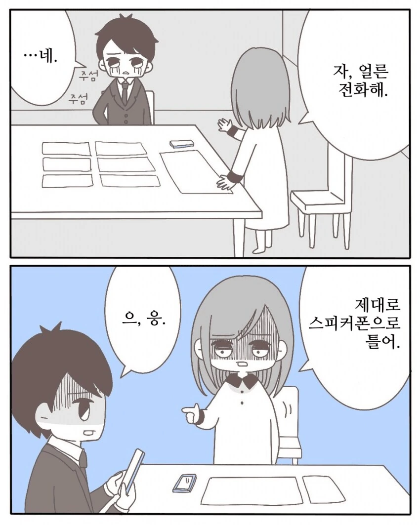 중학교 동창과 바람핀 남편.manhwa - 이미지 14