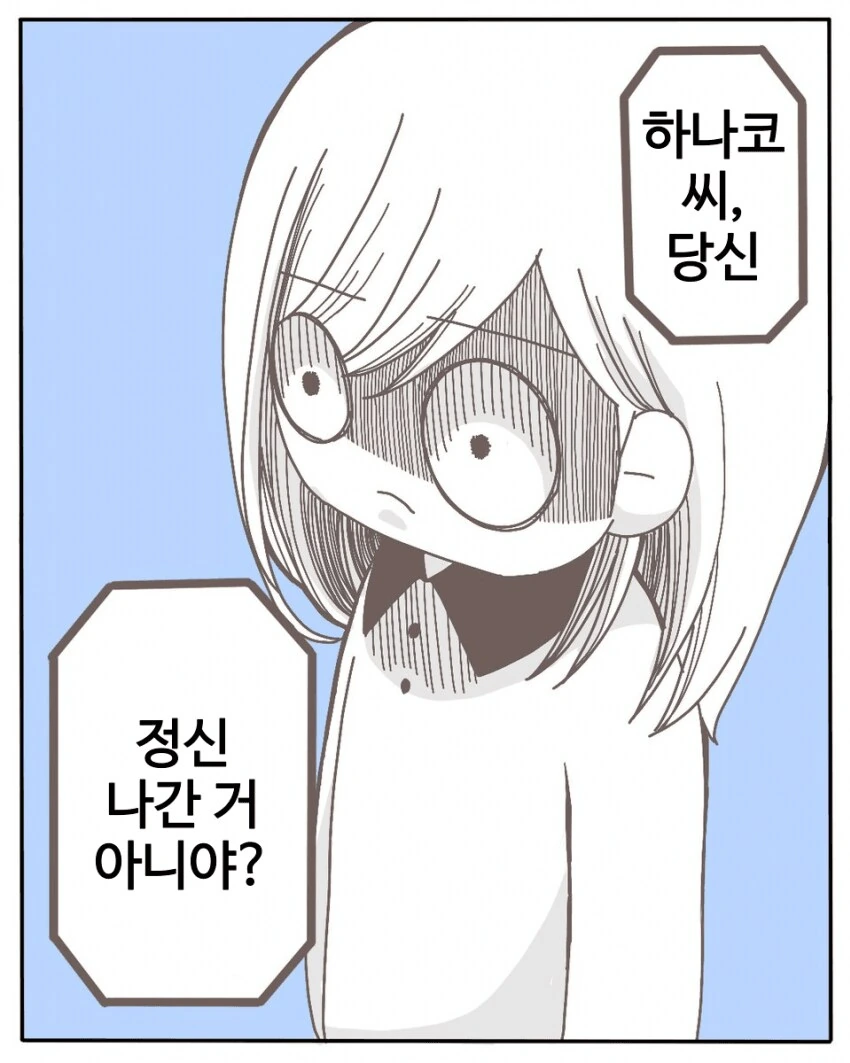 중학교 동창과 바람핀 남편.manhwa - 이미지 17