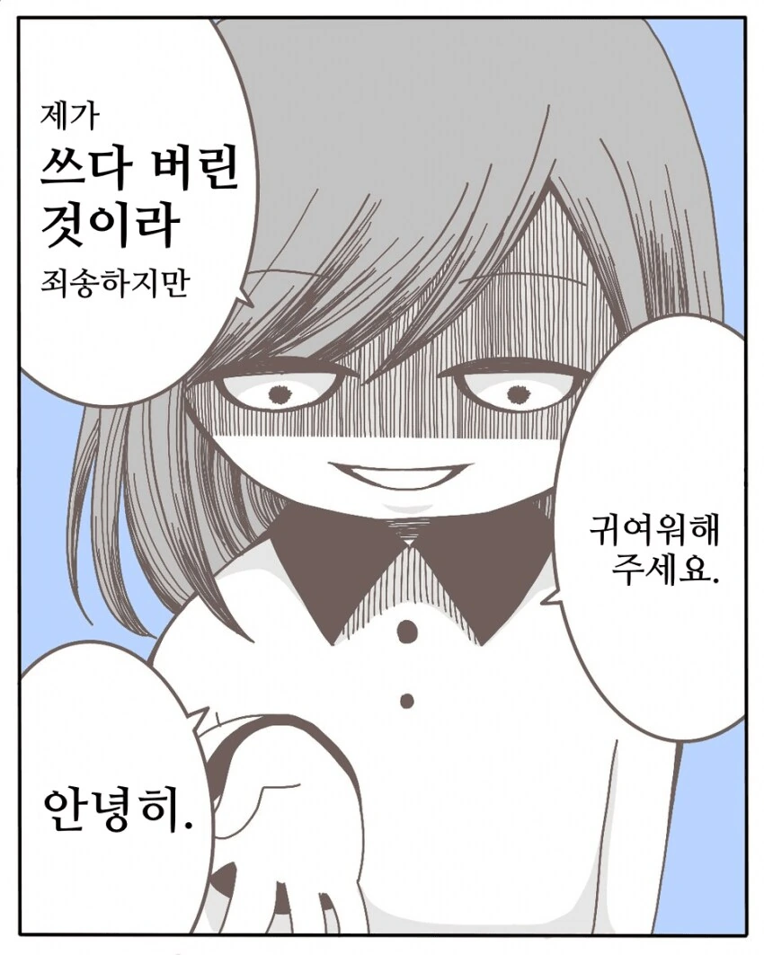 중학교 동창과 바람핀 남편.manhwa - 이미지 20