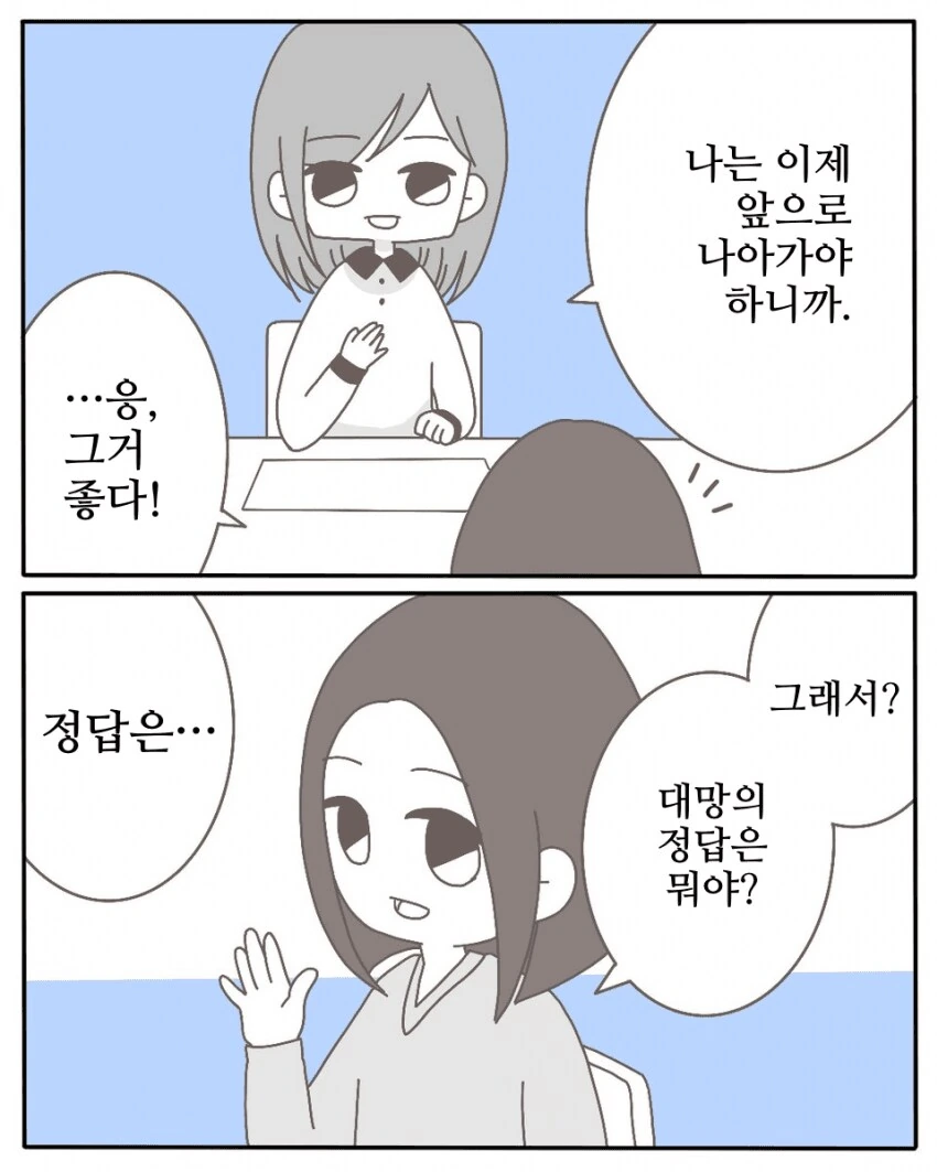 중학교 동창과 바람핀 남편.manhwa - 이미지 23