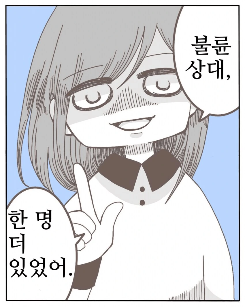 중학교 동창과 바람핀 남편.manhwa - 이미지 24