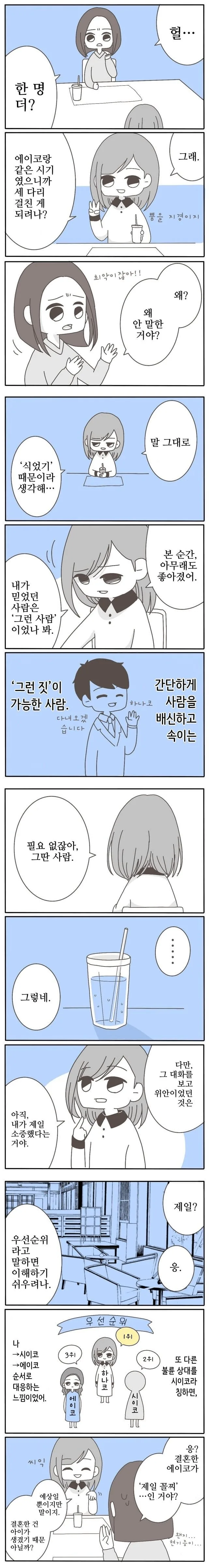 중학교 동창과 바람핀 남편.manhwa - 이미지 25
