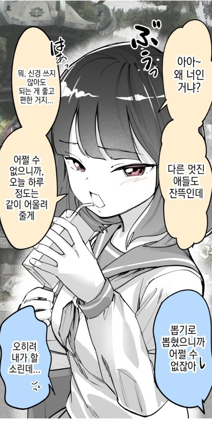 수내 manhwa 모음.