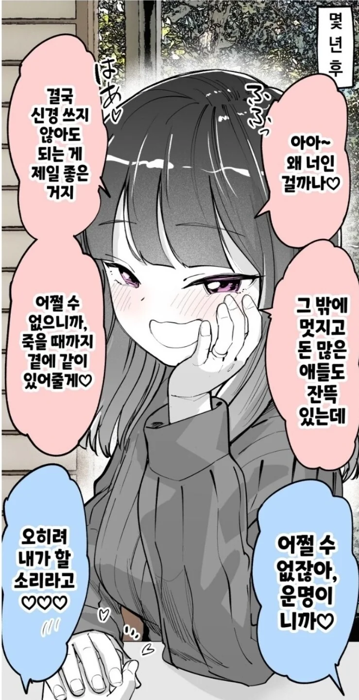 수내 manhwa 모음. - 이미지 2