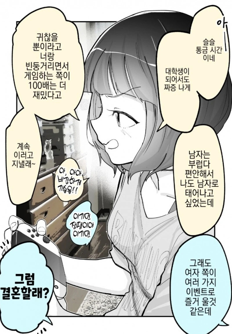 수내 manhwa 모음. - 이미지 3