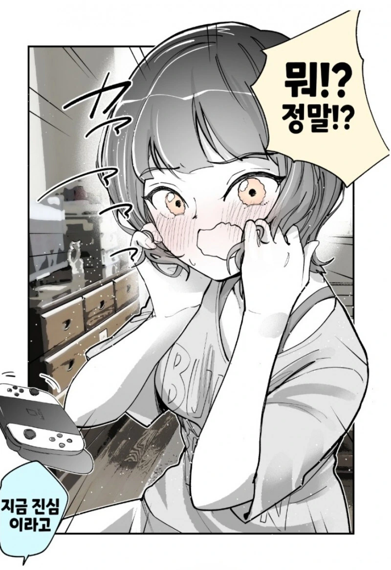 수내 manhwa 모음. - 이미지 5