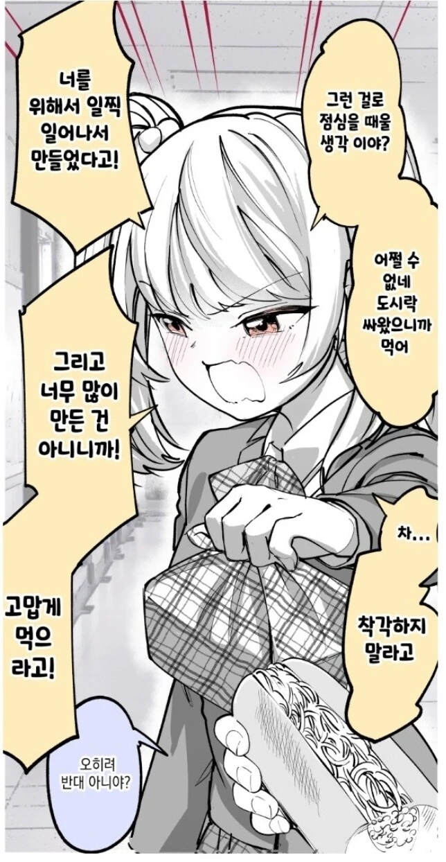 수내 manhwa 모음. - 이미지 6